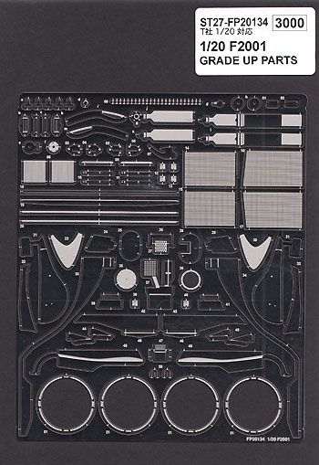 フェラーリ F2001 グレードアップパーツ エッチング (スタジオ27 F-1 ディテールアップパーツ No.FP20134) 商品画像