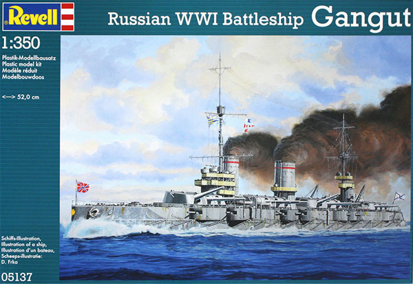 ロシア戦艦 ガングート プラモデル (レベル 1/350 艦船モデル No.05137) 商品画像