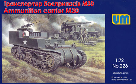 アメリカ M30 弾薬運搬車 プラモデル (ユニモデル 1/72 AFVキット No.226) 商品画像