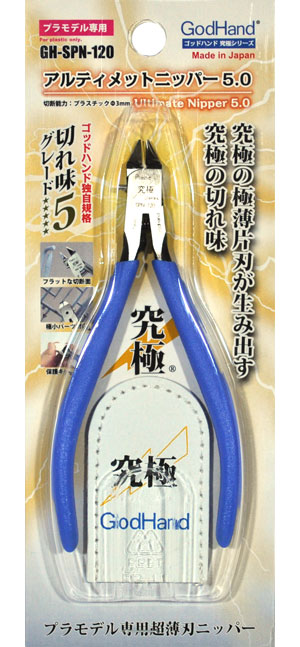 アルティメットニッパー 5.0 ニッパー (ゴッドハンド 模型工具 No.旧GH-SPN-120) 商品画像