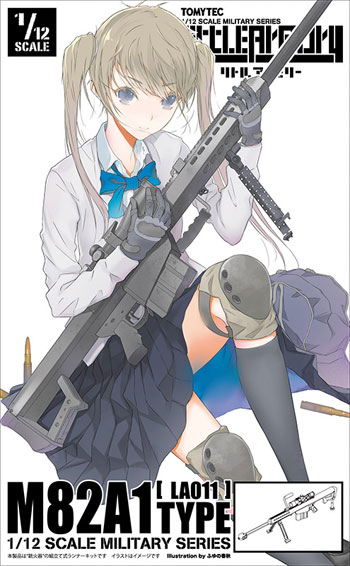 M82A1タイプ プラモデル (トミーテック リトルアーモリー （little armory） No.LA011) 商品画像