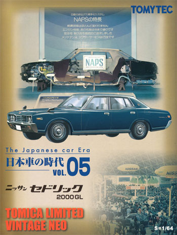 ニッサン セドリック 2000GL (紺) ミニカー (トミーテック 日本車の時代 No.Vol.005) 商品画像