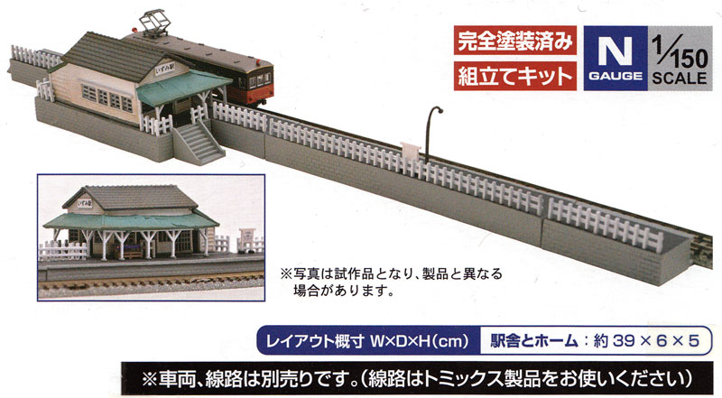 駅 A2 プラモデル (トミーテック 建物コレクション （ジオコレ） No.018-2) 商品画像_1