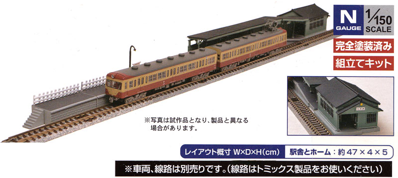 駅 B2 プラモデル (トミーテック 建物コレクション （ジオコレ） No.019-2) 商品画像_1