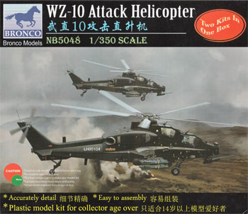 中国 WZ-10 対戦車ヘリコプター プラモデル (ブロンコモデル 1/350 エアクラフト No.NB5048) 商品画像