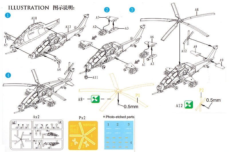 中国 WZ-10 対戦車ヘリコプター プラモデル (ブロンコモデル 1/350 エアクラフト No.NB5048) 商品画像_1