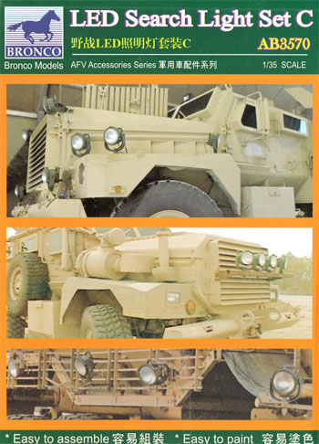 米車両用 LEDサーチライト C プラモデル (ブロンコモデル 1/35 AFV アクセサリー シリーズ No.AB3570) 商品画像