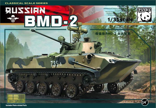 ロシア BMD-2 空挺歩兵戦闘車 プラモデル (パンダホビー 1/35 CLASSICAL SCALE SERIES No.PH35009) 商品画像