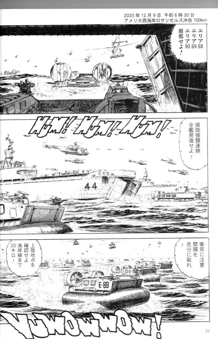 レッド・サン・ライジング 本 (ゲンブンマガジン編集室 単行本 （直販書籍） No.630476) 商品画像_3