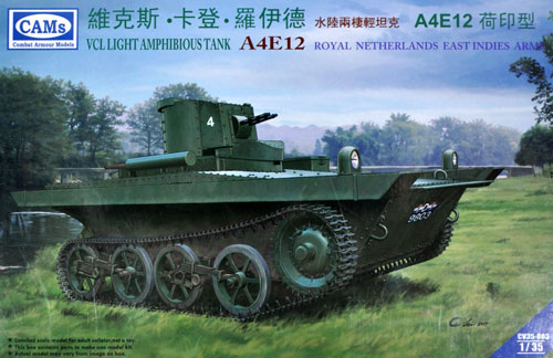 VCL ビッカーズ 水陸両用軽戦車 A4E12 王立オランダ東印度陸軍仕様 プラモデル (CAMs 1/35 AFV No.CV35-003) 商品画像