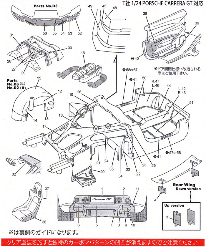 ポルシェ カレラ GT カーボンデカール デカール (スタジオ27 ツーリングカー/GTカー カーボンデカール No.CD24014) 商品画像_1