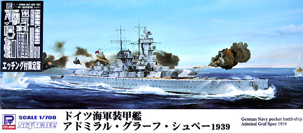 ドイツ海軍 ドイッチュランド級装甲艦 アドミラル・グラーフ・シュペー 1939 (エッチング付限定版) プラモデル (ピットロード 1/700 スカイウェーブ W シリーズ No.W155E) 商品画像