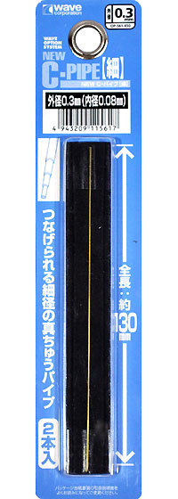 NEW C・パイプ (細) 0.3 金属材 (ウェーブ C・パイプ No.OP-561) 商品画像