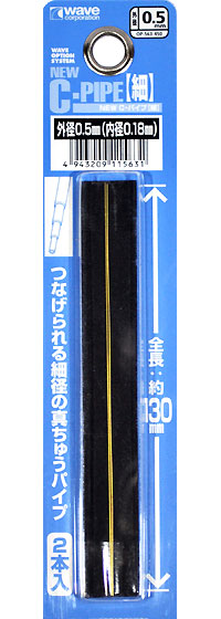 NEW C・パイプ (細) 0.5 金属材 (ウェーブ C・パイプ No.OP-563) 商品画像