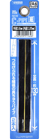 NEW C・パイプ (細) 0.6 金属材 (ウェーブ C・パイプ No.OP-564) 商品画像