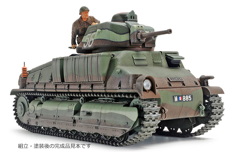 フランス中戦車 ソミュア S35 プラモデル (タミヤ 1/35 ミリタリーミニチュアシリーズ No.344) 商品画像_2