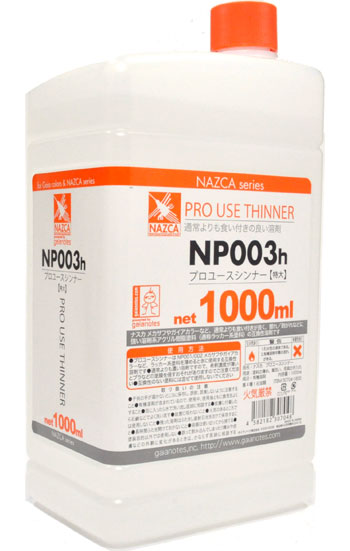 NP-003h プロユースシンナー (特大) (1000ml) 溶剤 (ガイアノーツ NAZCA (ナスカ) シリーズ No.30704) 商品画像