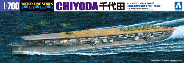 日本海軍 航空母艦 千代田 プラモデル (アオシマ 1/700 ウォーターラインシリーズ No.229) 商品画像