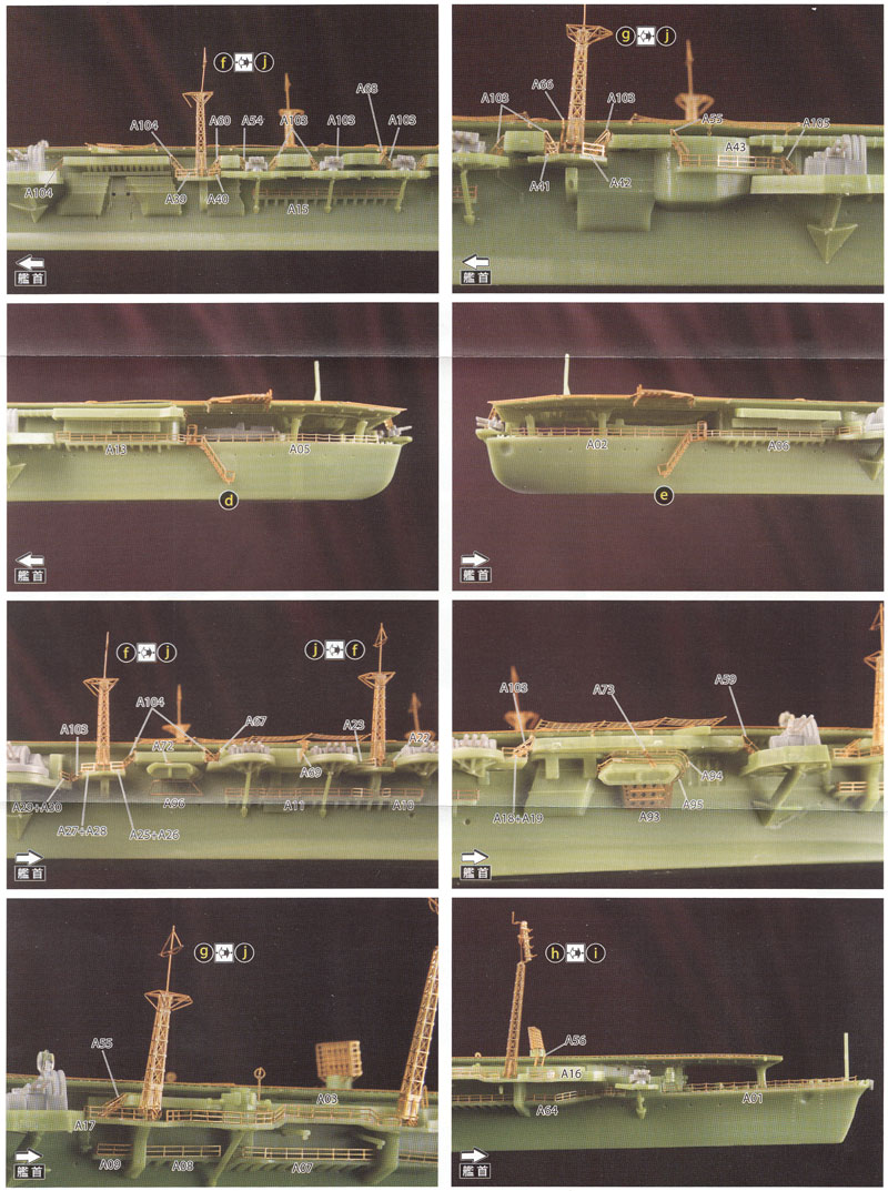 航空母艦 千歳型 甲板シート&エッチングパーツセット エッチング (アオシマ 1/700 ウォーターライン ディテールアップパーツ No.009529) 商品画像_3