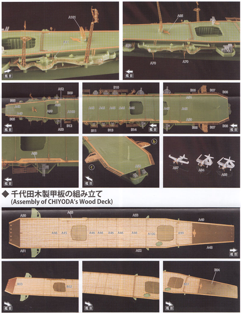 航空母艦 千歳型 甲板シート&エッチングパーツセット エッチング (アオシマ 1/700 ウォーターライン ディテールアップパーツ No.009529) 商品画像_4