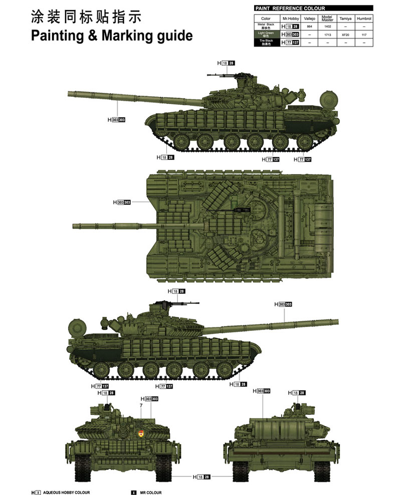 ソビエト T-64AV 主力戦車 Mod.1984 プラモデル (トランペッター 1/35 ＡＦＶシリーズ No.01580) 商品画像_2
