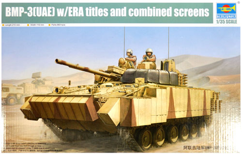 UAE BMP-3 歩兵戦闘車 ERA装甲 プラモデル (トランペッター 1/35 AFVシリーズ No.01532) 商品画像