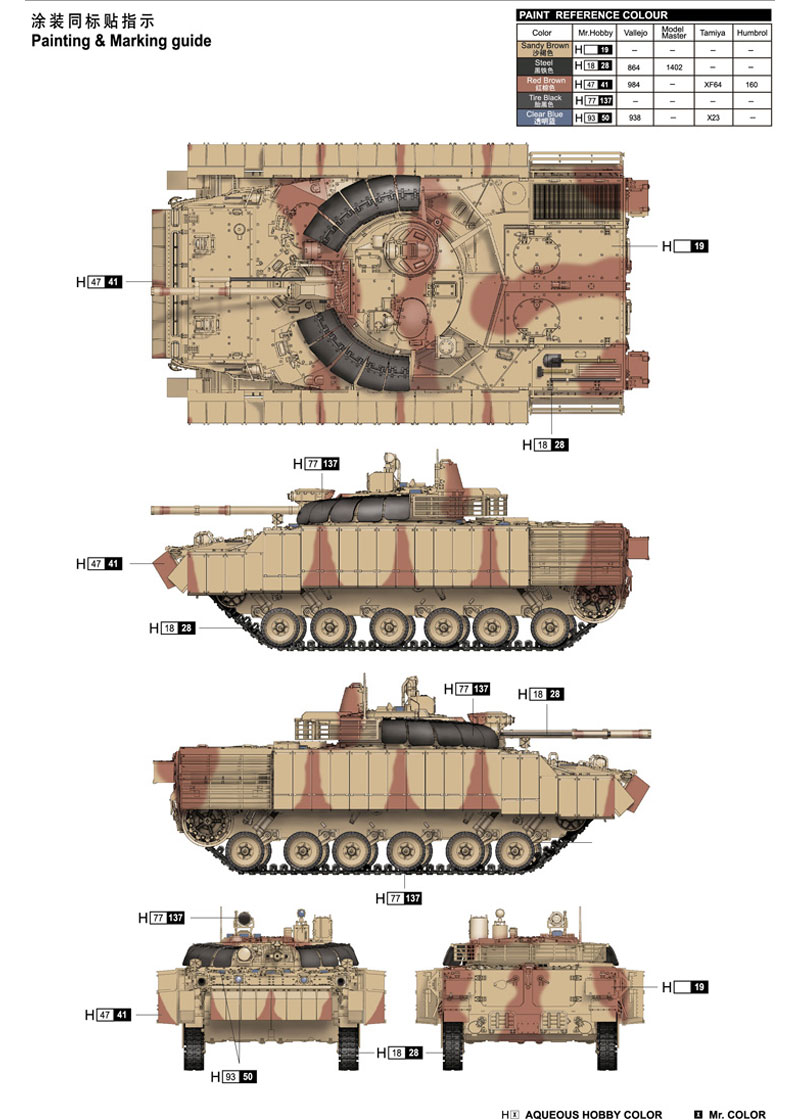 UAE BMP-3 歩兵戦闘車 ERA装甲 プラモデル (トランペッター 1/35 AFVシリーズ No.01532) 商品画像_2