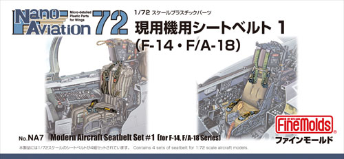 現用機用シートベルト 1 (F-14・F/A-18) (1/72スケール) プラモデル (ファインモールド ナノ・アヴィエーション 72 No.NA007) 商品画像