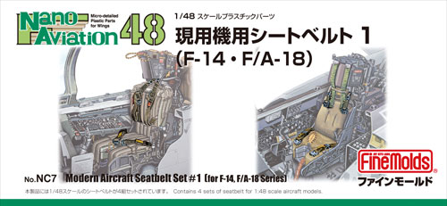 現用機用シートベルト 1 (F-14・F/A-18) (1/48スケール) プラモデル (ファインモールド ナノ・アヴィエーション 48 No.NC007) 商品画像