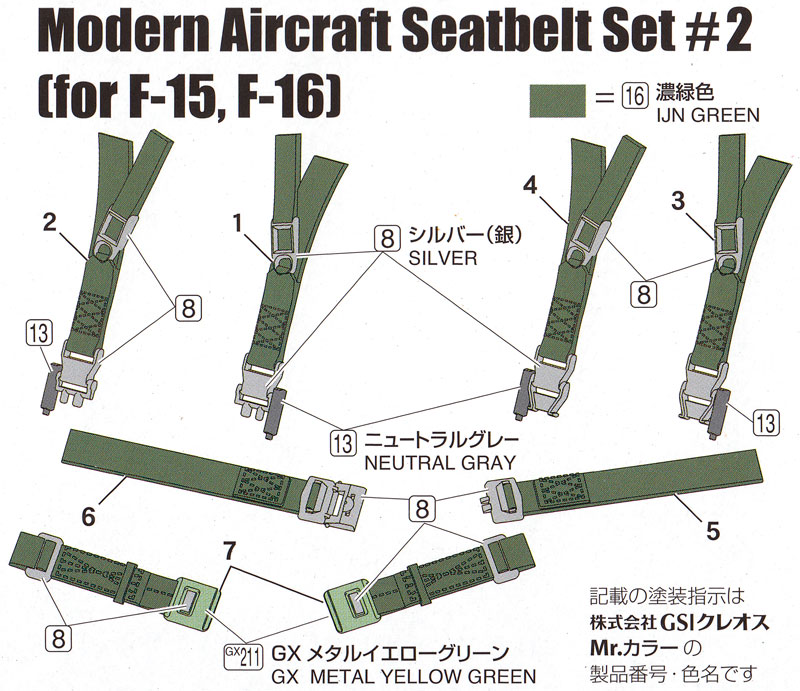 現用機用シートベルト 2 (F-15・F-16用) (1/72スケール) プラモデル (ファインモールド ナノ・アヴィエーション 72 No.NA008) 商品画像_1