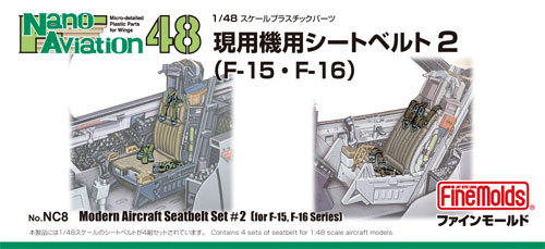 現用機用シートベルト 2 (F-15・F-16用) (1/48スケール) プラモデル (ファインモールド ナノ・アヴィエーション 48 No.NC008) 商品画像