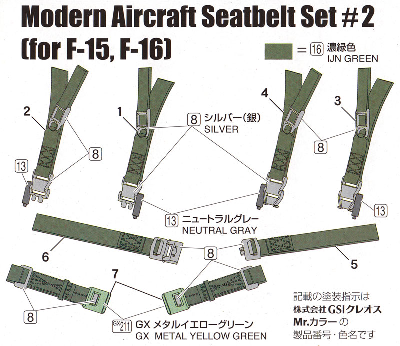 現用機用シートベルト 2 (F-15・F-16用) (1/48スケール) プラモデル (ファインモールド ナノ・アヴィエーション 48 No.NC008) 商品画像_1