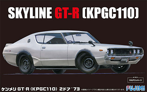 ケンメリ GT-R (KPGC110) 2ドア 