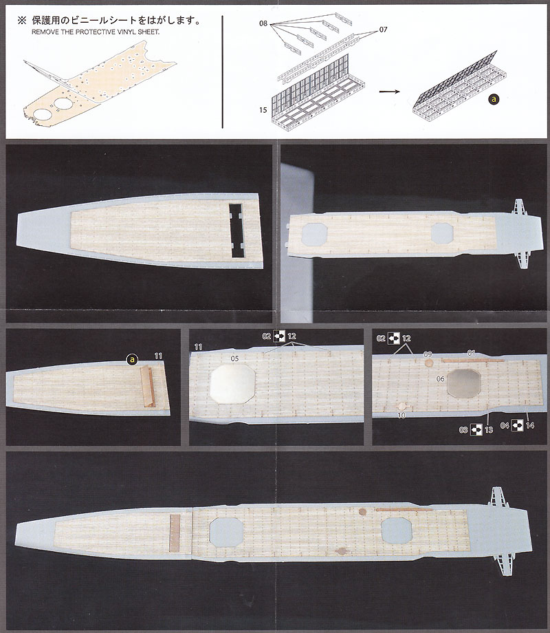 日本海軍 航空母艦 瑞鳳 1944 専用木甲板シール 木甲板シート (フジミ 1/700 グレードアップパーツシリーズ No.107) 商品画像_3