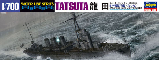 日本軽巡洋艦 龍田 プラモデル (ハセガワ 1/700 ウォーターラインシリーズ No.358) 商品画像