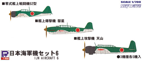 日本海軍機セット 6 プラモデル (ピットロード スカイウェーブ S シリーズ No.S-034) 商品画像