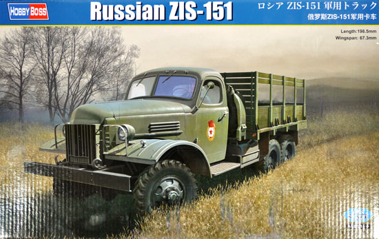 ロシア ZIS-151 軍用トラック プラモデル (ホビーボス 1/35 ファイティングビークル シリーズ No.83845) 商品画像