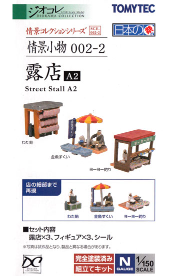 露店 A2 プラモデル (トミーテック 情景コレクション 情景小物シリーズ No.002-2) 商品画像