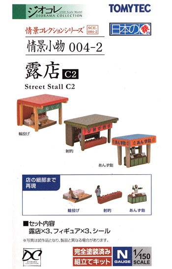 露店 C2 プラモデル (トミーテック 情景コレクション 情景小物シリーズ No.004-2) 商品画像