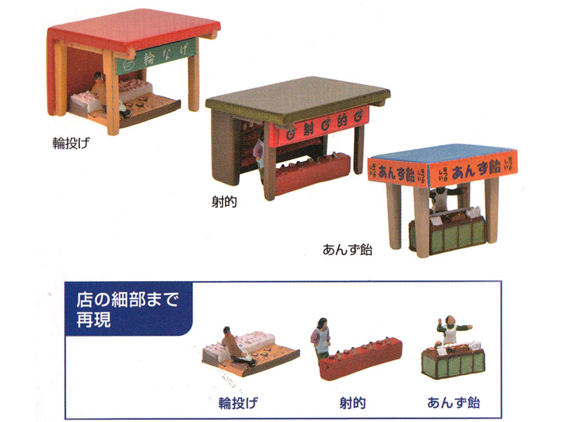 露店 C2 プラモデル (トミーテック 情景コレクション 情景小物シリーズ No.004-2) 商品画像_1