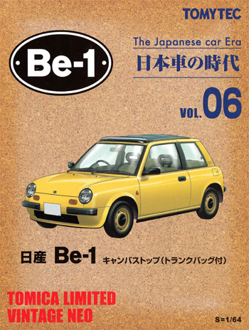 日産 Be-1 キャンバストップ (トランクバッグ付) ミニカー (トミーテック 日本車の時代 No.Vol.006) 商品画像