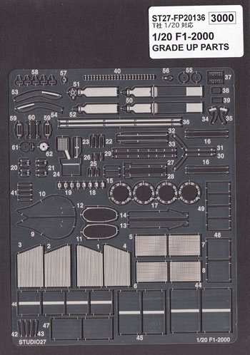 フェラーリ F1-2000 グレードアップパーツ エッチング (スタジオ27 F-1 ディテールアップパーツ No.FP20136) 商品画像