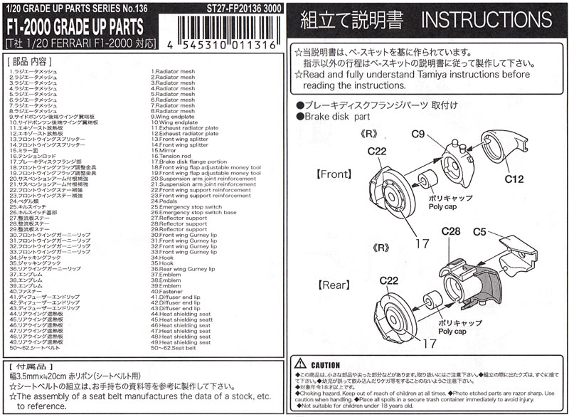 フェラーリ F1-2000 グレードアップパーツ エッチング (スタジオ27 F-1 ディテールアップパーツ No.FP20136) 商品画像_2