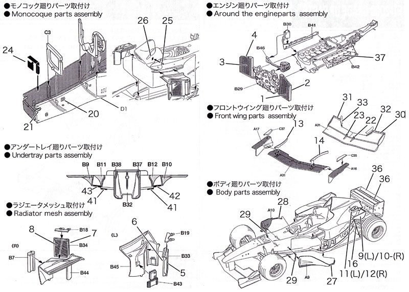 フェラーリ F1-2000 グレードアップパーツ エッチング (スタジオ27 F-1 ディテールアップパーツ No.FP20136) 商品画像_3