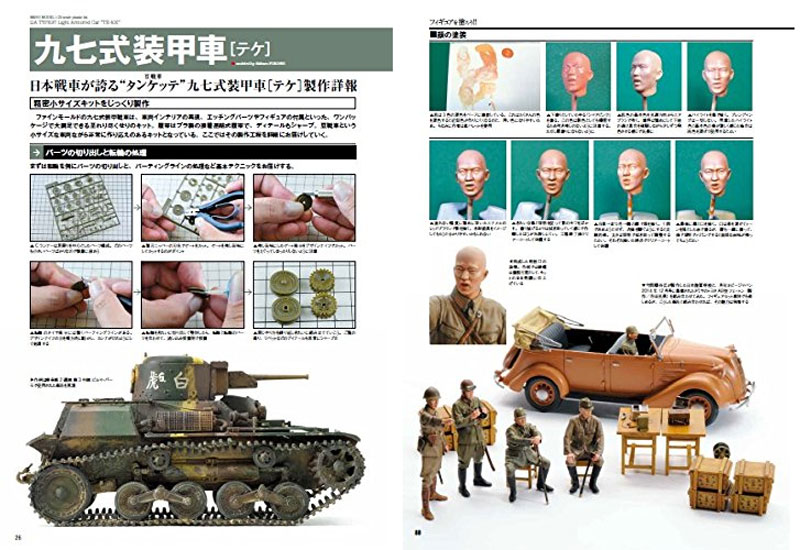 戦車模型製作の教科書 日本戦車の系譜 - 日本陸軍戦車から61式戦車への道 - 本 (ホビージャパン HOBBY JAPAN MOOK No.630) 商品画像_3