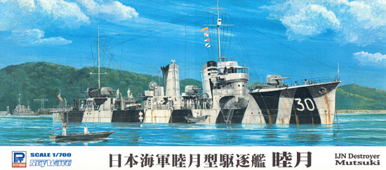 日本海軍 睦月型駆逐艦 睦月 プラモデル (ピットロード 1/700 スカイウェーブ W シリーズ No.W173) 商品画像