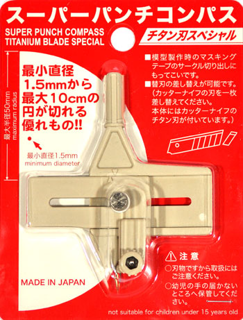 スーパーパンチコンパス チタン刃スペシャル カッター (プラッツ プラッツ ツール No.SPC-002) 商品画像