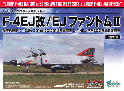 航空自衛隊 F-4EJ改 第301飛行隊 2013年戦競機 & F-4EJ 空自60周年記念塗装機 (2機セット) プラモデル (プラッツ 1/144 自衛隊機シリーズ No.PF-023) 商品画像