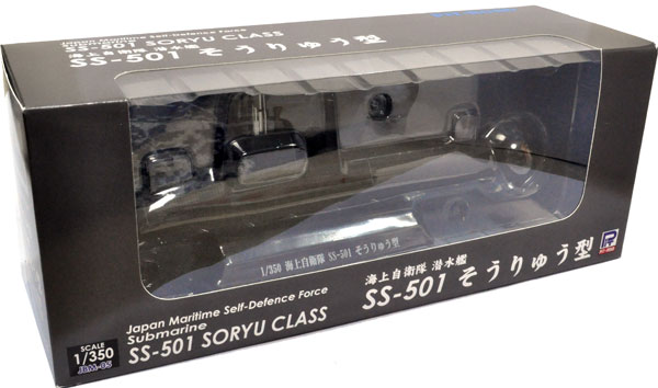 海上自衛隊 潜水艦 SS-501 そうりゅう型 完成品 (ピットロード 1/350 塗装済み完成品 （JBM） No.JBM-005) 商品画像