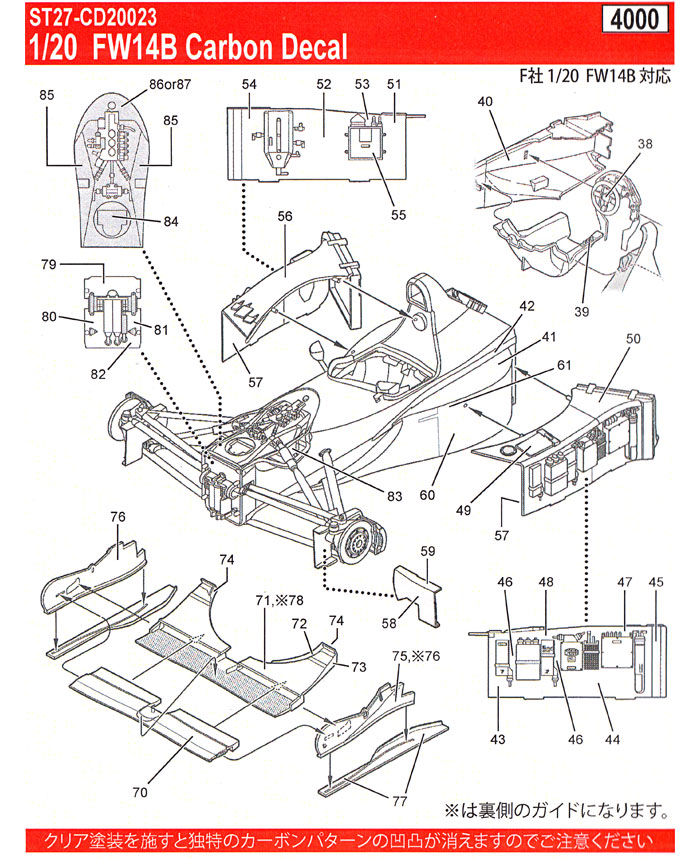 ウィリアムズ FW14B カーボンデカール デカール (スタジオ27 F1 カーボンデカール No.CD20023) 商品画像_2